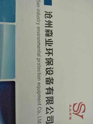 脉冲布袋除尘器|森业环保设备 - 