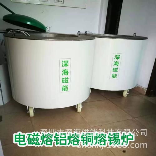 节能熔铝炉节能化铜炉 电磁节能环保感应工业炉厂家 产品进口配置